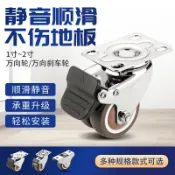 協貿國際日用品生活6館 靜音輪橡膠輪轉向輪定向輪萬向榻榻米抽屜滑輪滾輪腳輪萬向輪輪子