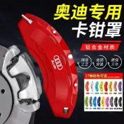 9.9發票を適用奧迪卡鉗罩a3a4la5a6la7/q2l/q3/q5專用鋁閤金剎車改裝件RS套1.22 L10X