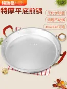 全球選品1館 生活百貨 老式鋁鍋平底烙餅鍋家用鋁製水煎包鍋不粘鋁餅鐺手工鑄鋁鏊子