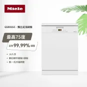 簡單生活館 【德國Miele】16人份獨立式洗碗機 G5001 SC (含基本安裝)