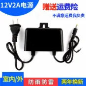 協貿國際日用品生活12館 監控電源適配器 攝像機專業12V2A防水外防雨防雷攝像機變壓器