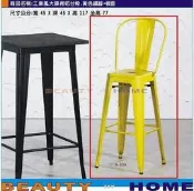 【Beauty My Home】24-DE-709-04工業風大靠背吧台椅A-30H(鐵腳)黃/黑色【高雄】