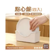 (店+)四入 點心盤 分裝盤 白色 小菜盤 吐骨碟 麵包盤 零食盤 水果盤 蛋糕盤 小盤子 瓜子盤 塑膠盤