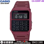 ●金響鐘錶,現貨,CASIO CA-53WF-4B,公司貨,計算器,世界時間,碼錶,鬧鈴,第二時間,手錶,CA-53WF