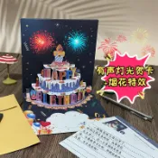 臺灣-出貨🔥【新款熱銷】生日禮品賀卡3d帶燈光音樂高級ins風兒童立體卡片祝福禮物送朋友 9DOA
