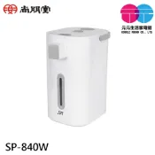 SPT 尚朋堂 4L電熱水瓶 SP-840W