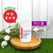 【大醫生技】 熟女寶(含大豆異黃酮)/熟女寶大豆萃取異黃酮膠囊PLUS🌹 30顆 ㊣原廠現貨
