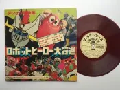 水木一郎,ささきいさお, – ロボットヒーロー大行進 (黑膠原聲帶 LP 卡通 特攝 無敵鐵金剛)