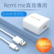 限時下殺 適用realme真我GT充電器GT Neo2/2T閃速版充電線X7/X50/pro數據線充電頭快充線