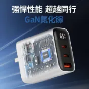 花田小窩 免運 數顯充電頭 綠碩能65W氮化鎵 快充 三口Type-C充電器 適用蘋果華為小米筆記本 SXCDT