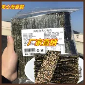 【解憂居家】芝麻夾心海苔脆250g袋裝 即食芝麻海苔片 酥脆可口 海苔脆片 營養美味 兒童零食 網紅休閑零食