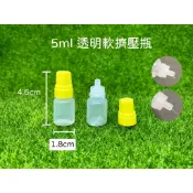 滴瓶、藥水瓶、5ml、20ml、軟管塑膠瓶、塑膠瓶、旅行分裝瓶、小滴瓶、塑膠滴瓶、擠壓瓶【台灣製造】【瓶罐工場】
