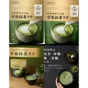 日本片岡-抹茶粉辻利宇治抹茶拿鐵（含牛奶）