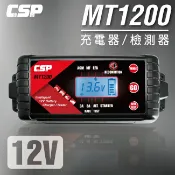 必購佳 現貨-MT1200 多功能智慧型充電器/檢測器 汽車 機車充電器 智慧型微電腦充電器 電池 電瓶充電器 電池診斷 檢測