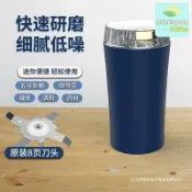 晴曦選品 【細膩幹磨】研磨機 打粉機 粉碎機 磨粉機 電動研磨器 八頁精鋼刀片 五穀雜糧 藥材花椒 家用小型 廚房料理