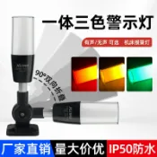 鼎盛貿易行 三色報警燈黑殼一體三色警示燈LED警示燈頻閃燈爆閃燈220V12V24V