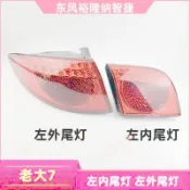 青青 納智捷大7U7后尾燈后大燈倒車燈剎車燈轉向燈追尾燈后杠燈老款 ☪️♟️QQ