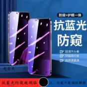 藍光防偷窺滿版玻璃貼 適用OPPO A6S A6X A5 A3 pro A3X A79 A78 A77 A74 5G