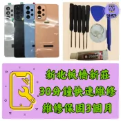 Samsung 三星 Galaxy A32 5G 背蓋 a32 5g SM-A326 新北板橋 新莊 板橋車站 新埔捷運
