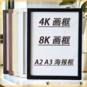 拼圖框 A3海報框 A2畫框 木質掛牆 DIY相框 4K 8K A4 20吋 24吋 居家裝飾 證書框 裱框 照片牆