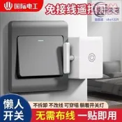 臺灣現貨遙控開關孔治氣免布線遠端隨意貼懶人關燈深氣無線電燈開