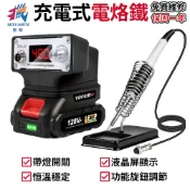【R.H獵戰】電烙鐵  點焊機 （數顯可調溫）焊錫機 焊台小微型手持電焊機 焊錫槍 電焊機 便攜焊接機 電焊筆碰焊機