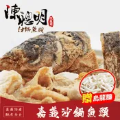 【生活市集】【陳聰明沙鍋魚頭】沙鍋魚頭中份組合(沙鍋菜+中鰱草魚半顆+中鰱草魚肉) 贈烏龍麵