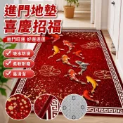 現🔥貨 進門地墊客廳臥室地墊傢用門口墊新年紅色喜慶進門墊吸水防滑腳墊 腳踏墊地墊 防滑地墊 玄關地墊 室外地墊大門地墊