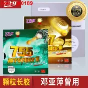 綺夢屋 【店家優選】套膠膠皮837桌球拍皮進攻型單膠顆粒膠套