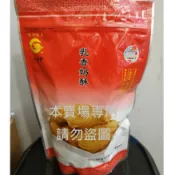 垂坤代購 免運&電子發票【乳香奶酥(蛋奶素)】喜餅.古早味零食.傳統零食.懷舊零食.台灣零食.素食可