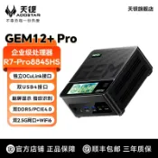 大誠優選 {可打統編 保固一年}【新品】天鋇GEM12 ProMax迷你主機AMD銳龍7-8845HS小主機minipc桌面臺式機電腦雙USB4獨立OC接口雙網口