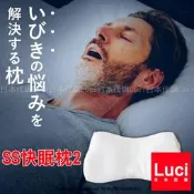 SS快眠枕2 止鼾枕 日本 AS快眠枕 二代 新款 日本銷售第一 睡眠 舒眠安眠 人體工學枕頭