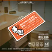 AJ 貨號 589-F 請保持廁所清潔衛生 廁所貼紙 廁所標語 洗手間貼紙 告示貼紙 噴印貼紙 馬桶貼紙 保持廁所乾淨