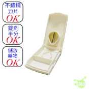 日本進口 藥丸切割器 切藥器 切藥盒 藥盒