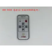 ORO W408胎壓偵測器(零配件) 遙控器