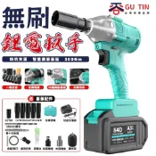 【谷天GU TIN】電動起子 無刷扭力扳手 鋰電汽修衝擊電動扳手 21v 15節電芯配套 三防機身 正反轉切換 全鋁機頭