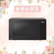 Panasonic 國際牌20公升燒烤微波爐 NN-GT22QB｜800W微波 1000W燒烤 5段火力 一鍵加熱