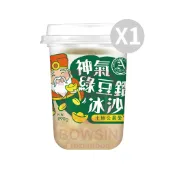 阿奇儂惹火冰沙 神奇綠豆鑽 290g 冰沙/ 剉冰/ 冰品/ 杯冰/ 喜宴冰/ 婚宴冰/ 批發冰/ 營業冰/ 寶欣