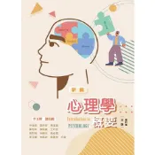 新編心理學概要 三版 林俊德等 9789863629399 〈麗文校園購〉