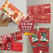 ▩☊【新年客製化】年會抽獎券 訂製 新年邀請函 門票 週年慶入場券 製作 元旦賀卡年 終尾牙宴票根設計 春節企業 公司