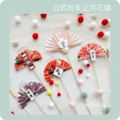 *晴冬小舖*日式新年正月花插 紙扇 扇子日式新年裝飾 日本新年 農曆年裝飾 新年佈置 新年花藝日式花藝 正月裝飾 注連繩