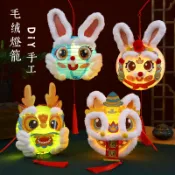 中秋節燈籠 兒童手提發光舞獅燈籠 卡通醒獅花燈 DIY材料包 中秋裝飾 燈籠材料包 手作燈籠 節慶裝飾 親子手作