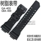 卡西歐手表帶GA-400-1B/GBA-400黑色樹脂帶表殼/表帶套裝