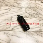 三菱 COLT PLUS 07-12 LANCER 菱帥 VIRAGE 拉桿套 方向機防塵套 台製高材質