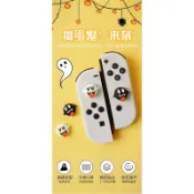 NS SWITCH OLED JOYCON/PS PORTAL 搗蛋鬼 搖桿帽 蘑菇頭 香菇頭 保護套 搖桿套