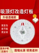 協貿國際日用品生活館 LED燈盤吸頂燈燈芯圓形方燈條芯改造燈板模節能燈泡燈珠貼片照明