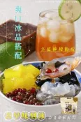 綠豆粉皮 重量包大份量 (180g)  火鍋必備   點心首選  低卡宵夜  HT