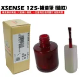 XSENSE 125-補漆筆(豔紅)【正原廠零件、SR25EG、SJ25WA、SJ25WC、內裝車殼、光陽品牌補色漆】