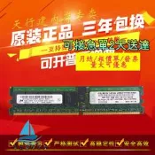 【量大可優惠】IBm X3610 X3850m2 X3950m2 8GB DDR2 667 ECC REG 務器內存條