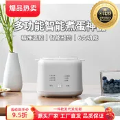 【超萬人回購】煮蛋器新款自動斷電家用小型一人多功能宿舍智能蒸蛋器德國